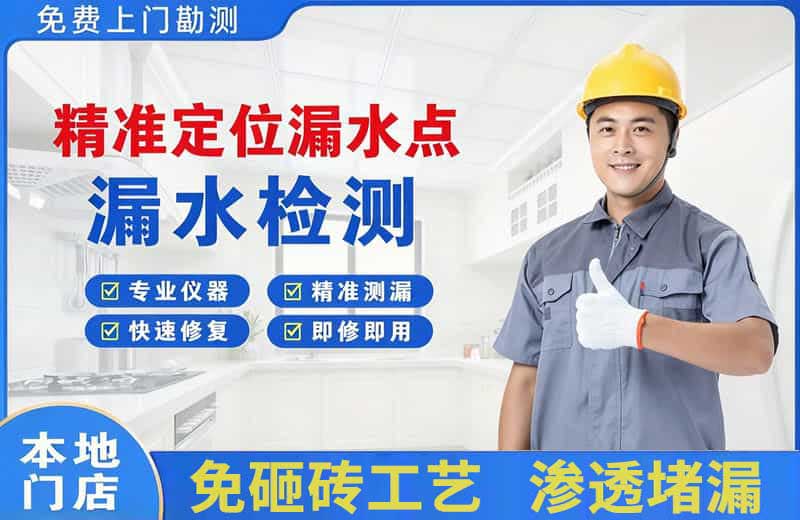 都匀精准测漏点